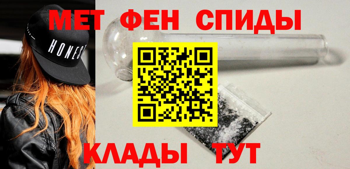 АМФЕТАМИН  Амфетамин Premium  Амфетамин  Железноводск  Вход с VPN 