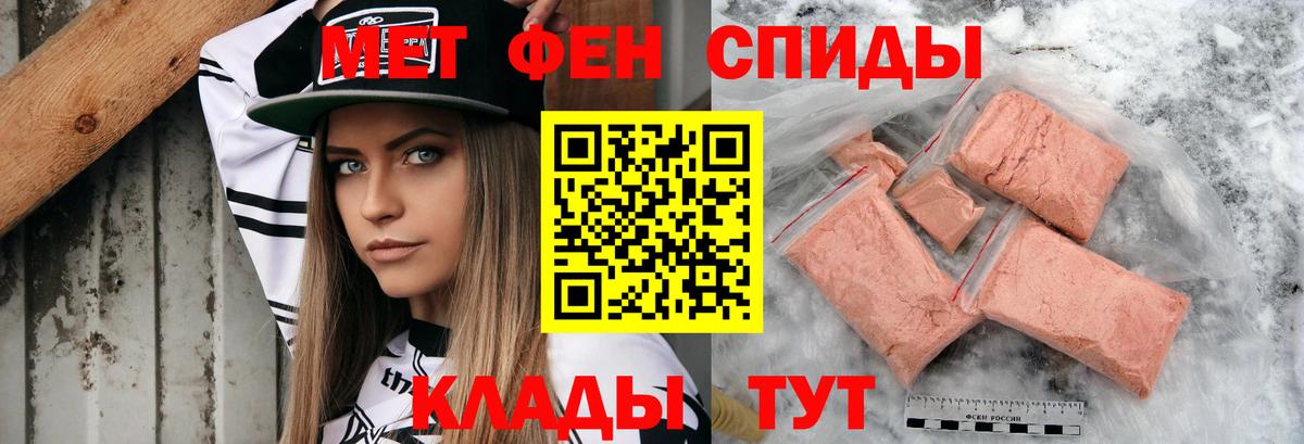 Амфетамин Розовый Железноводск