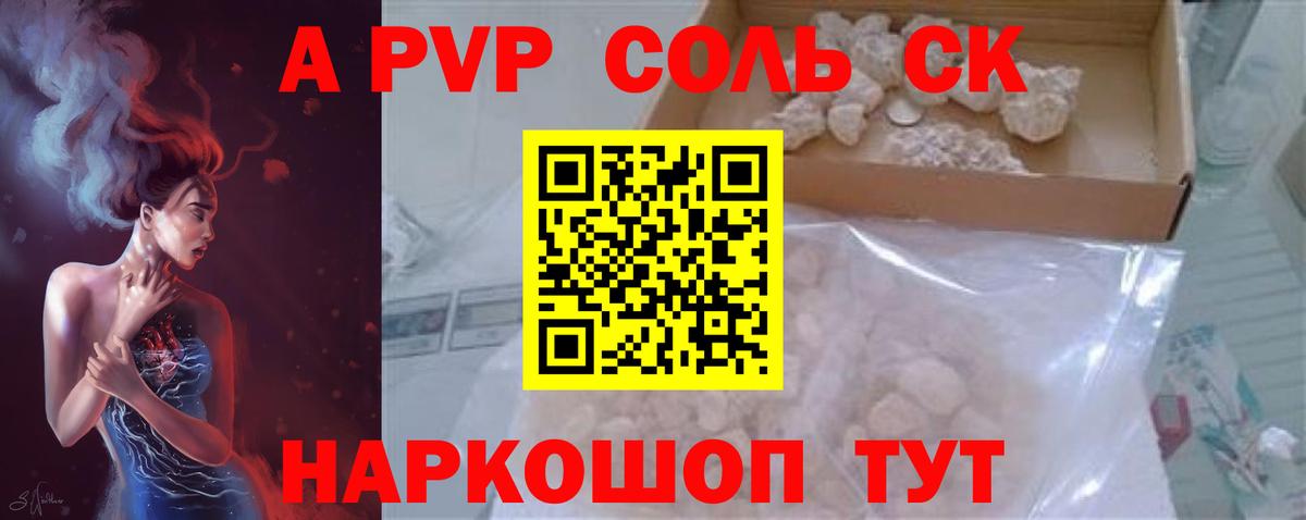 Alpha-PVP VHQ Железноводск