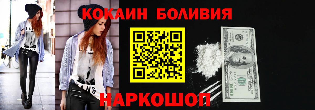 Cocaine VHQ Железноводск