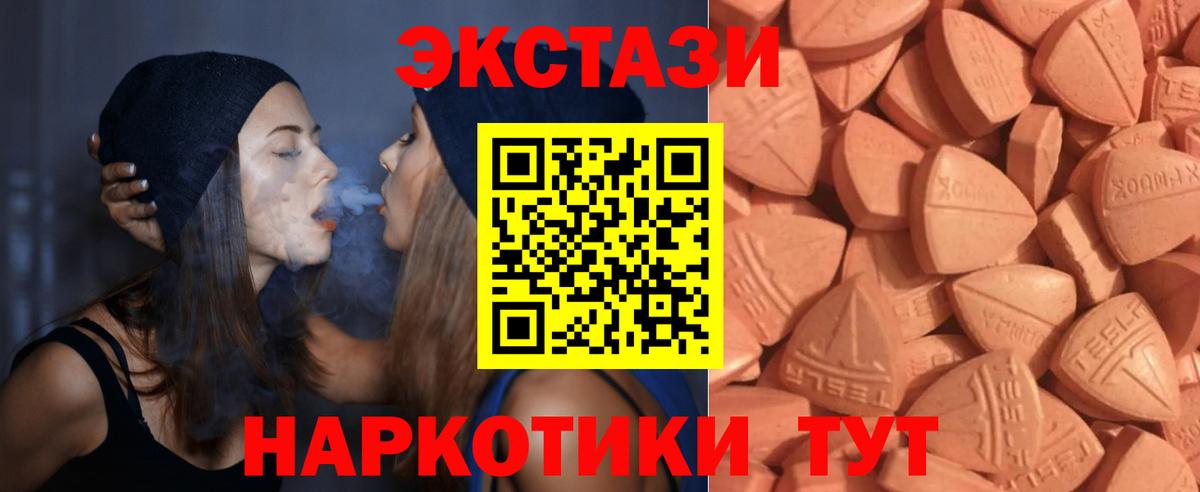 Железноводск  Ecstasy DUBAI  ЭКСТАЗИ  Вход с VPN  ЭКСТАЗИ 300 mg 