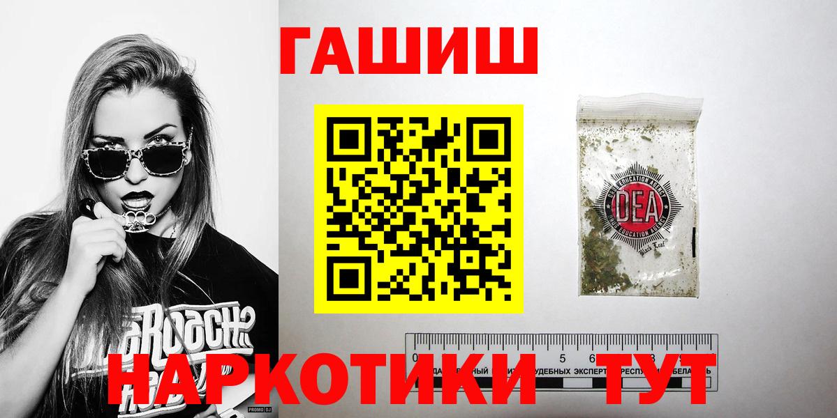 Гашиш индика сатива  Вход с VPN  Гашиш  ГАШИШ убойный  Железноводск 