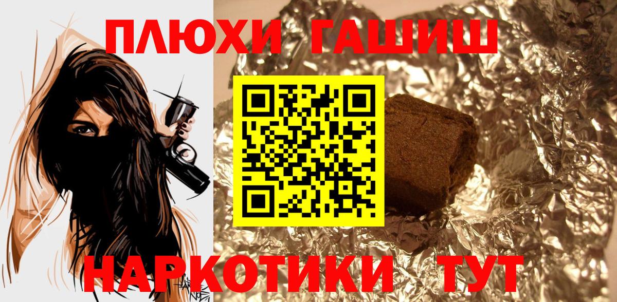 ГАШИШ убойный Железноводск