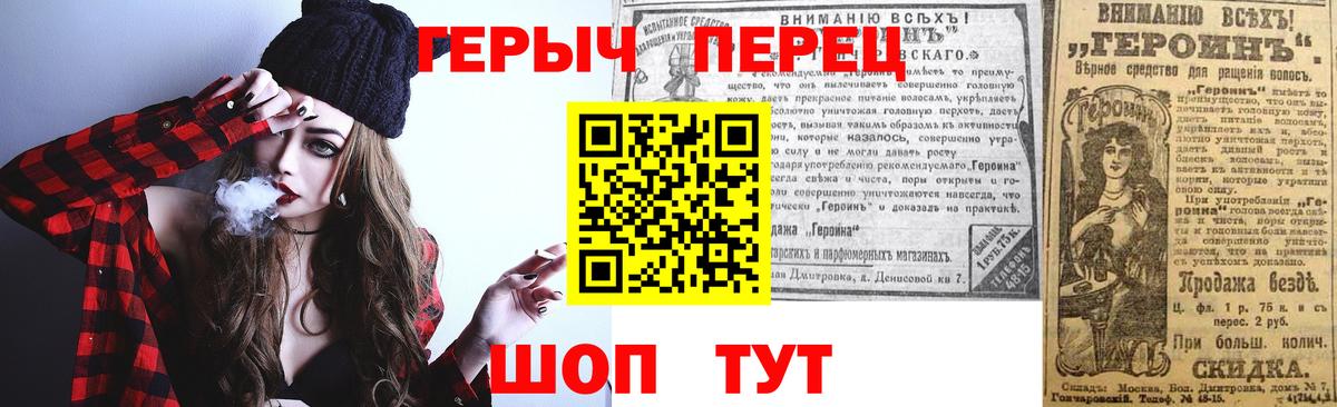 ГЕРОИН  Героин белый  Вход с VPN  Железноводск 