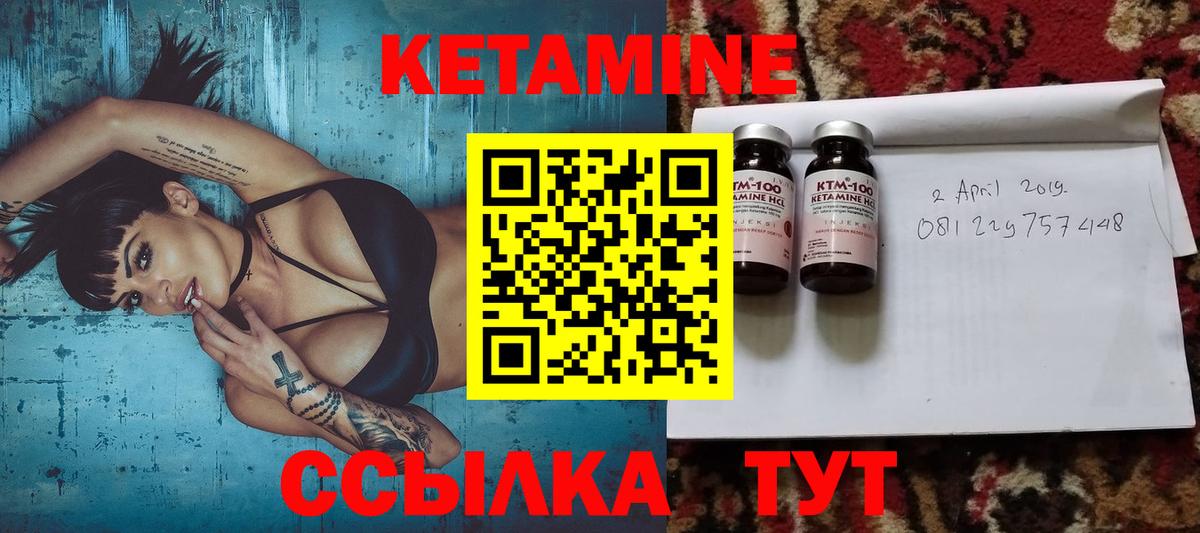КЕТАМИН ketamine  Кетамин ketamine  Вход с VPN  Железноводск 