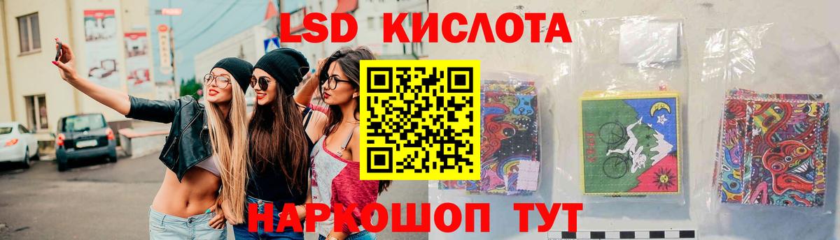 ЛСД экстази ecstasy Железноводск