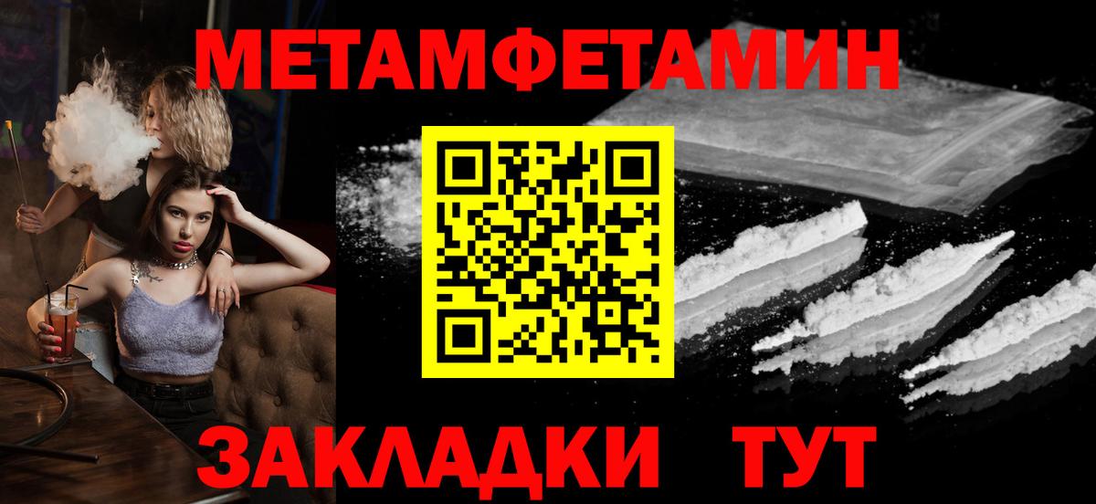 Метамфетамин Декстрометамфетамин 99.9% Железноводск