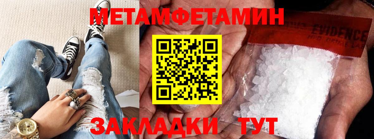 Первитин мет  Вход с VPN  Железноводск  Первитин мет 