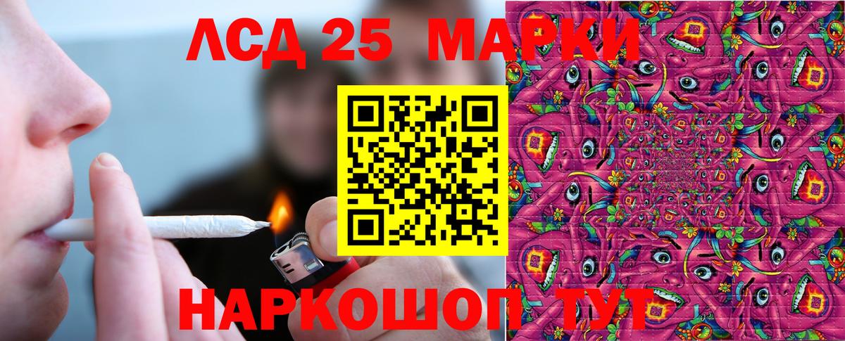 Марки NBOMe  Марки 25I-NBOMe 1,5мг  Вход с VPN  Железноводск  Марки 25I-NBOMe 1,5мг 