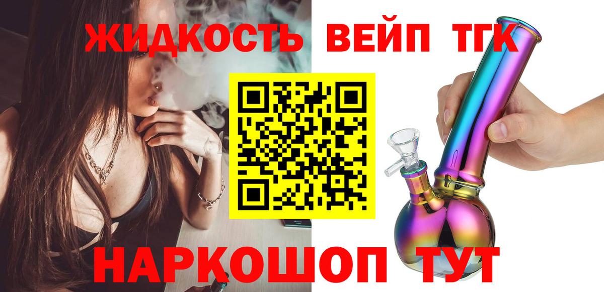 ТГК концентрат Железноводск